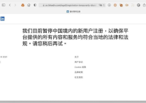 领英国际版注册不了怎么办？（附方法）