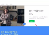 google网页激励广告在中国怎么申请？