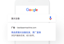 谷歌广告效果分析角度来看效果差的原因？