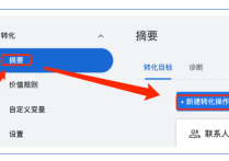 谷歌广告搜索广告看不到加购数据怎么办？