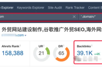 谷歌SEO教程指南：外链发布情况如何查询呢？