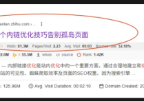 谷歌SEO免费入门教程的总纲：从入门到高级 