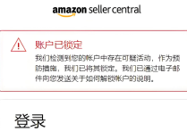 亚马逊欧洲店铺违反政策怎么申诉成功？