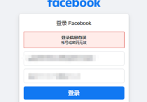 如何查看自己的FB密码呢？忘记密码的解决办法！