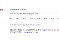 独立站的每一篇文章都可以用同一个关键词吗？会被惩罚吗？