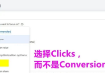 谷歌竞价Google Ads广告出价&调价策略是什么？