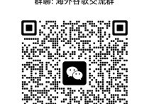 谷歌SEO你不是一个人在战斗，欢迎免费进交流群！
