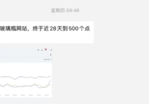 谷歌SEO代运营4天新词排名到首页案例分享！