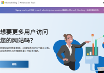 Bing站长工具怎么使用？必应网站管理员工具教程