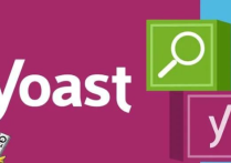 Yoast SEO是什么？WordPress中最受欢迎的SEO插件