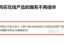 领英账号不能中国大陆区使用怎么办？