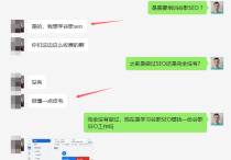 为什么要参加平哥的谷歌SEO培训课程？