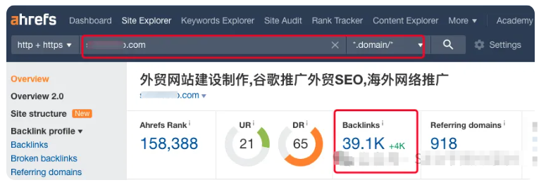 谷歌SEO教程指南:外链发布情况如何查询呢?