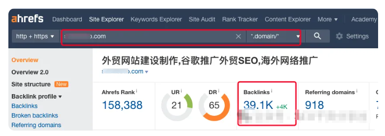 谷歌SEO教程指南:外链发布情况如何查询呢?