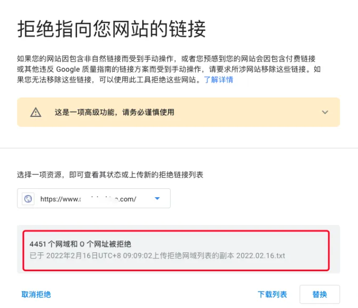 谷歌SEO教程指南:外链发布情况如何查询呢?