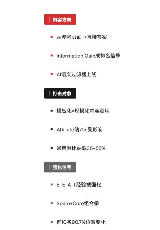 2026年谷歌SEO方向的预判：真实经验将成为最稀缺的资源！