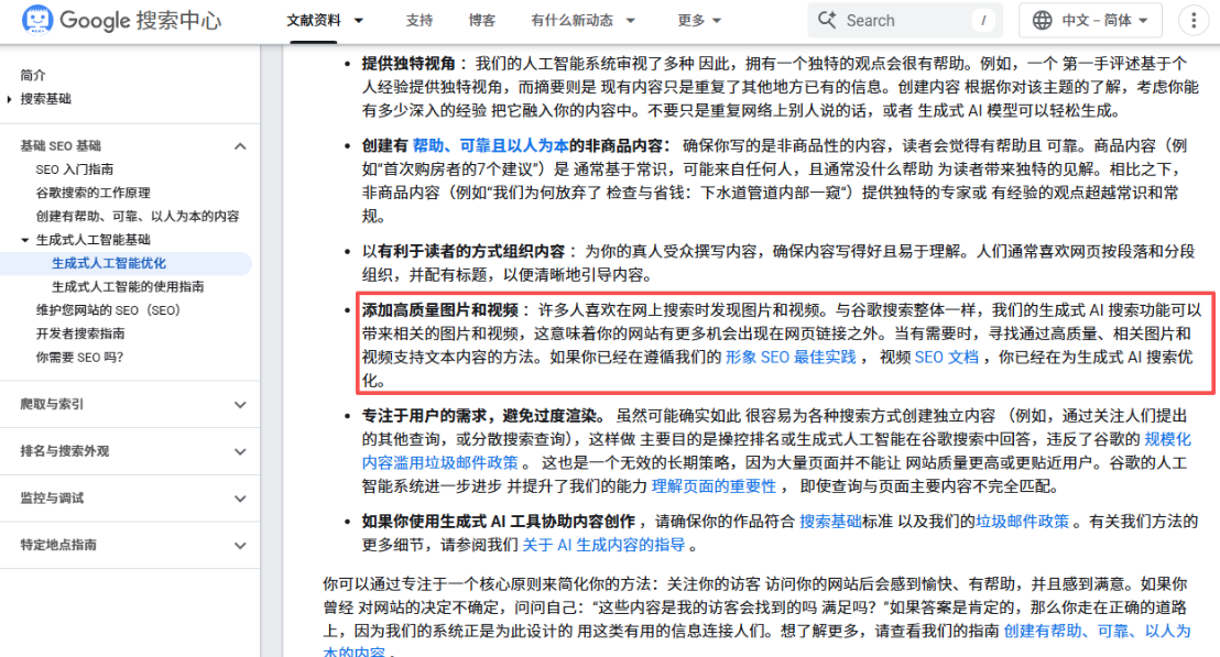AEO和GEO还是SEO吗?谷歌官方最新解读来了!