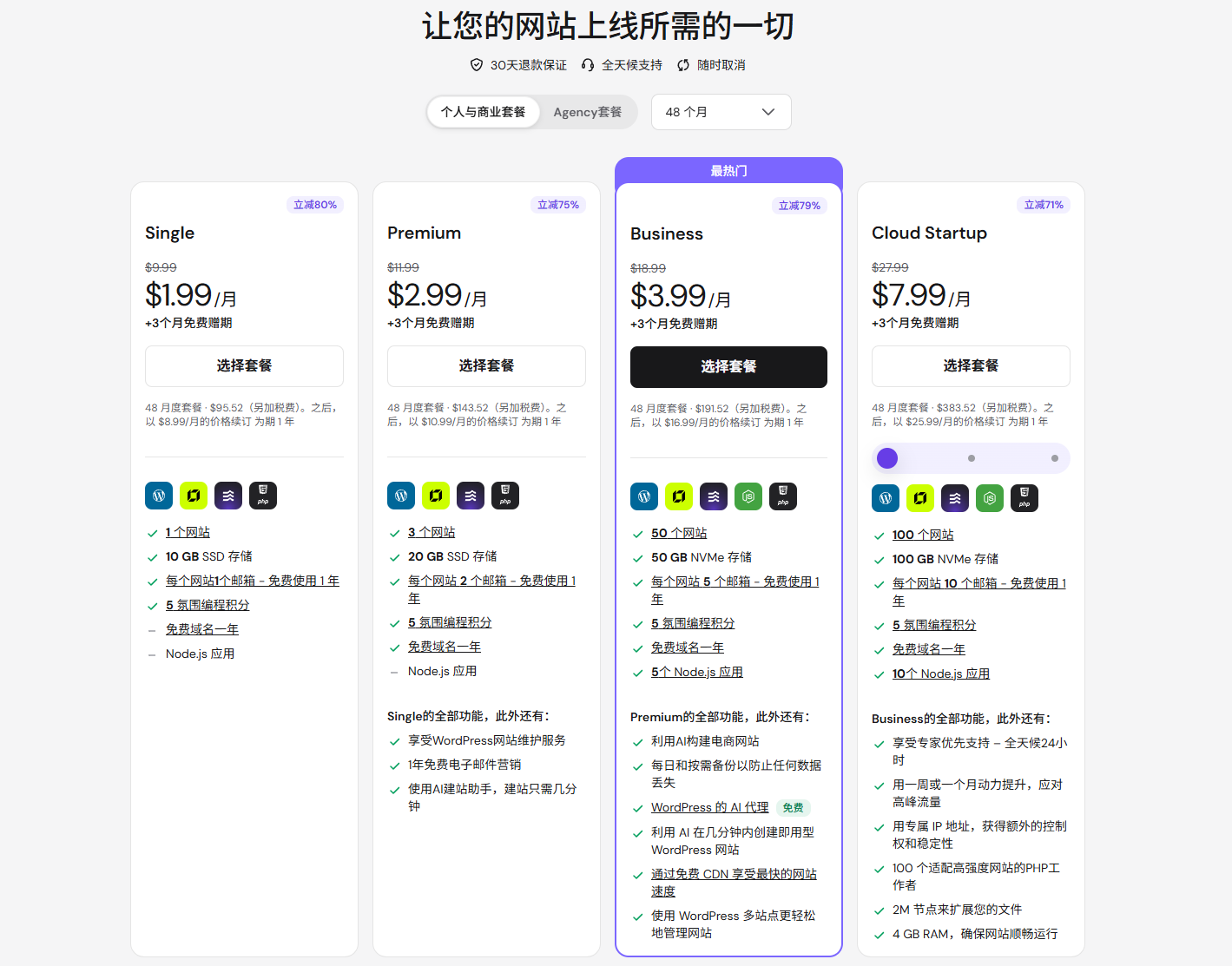 hostinger服务器怎么样?hostinger服务器官网入口
