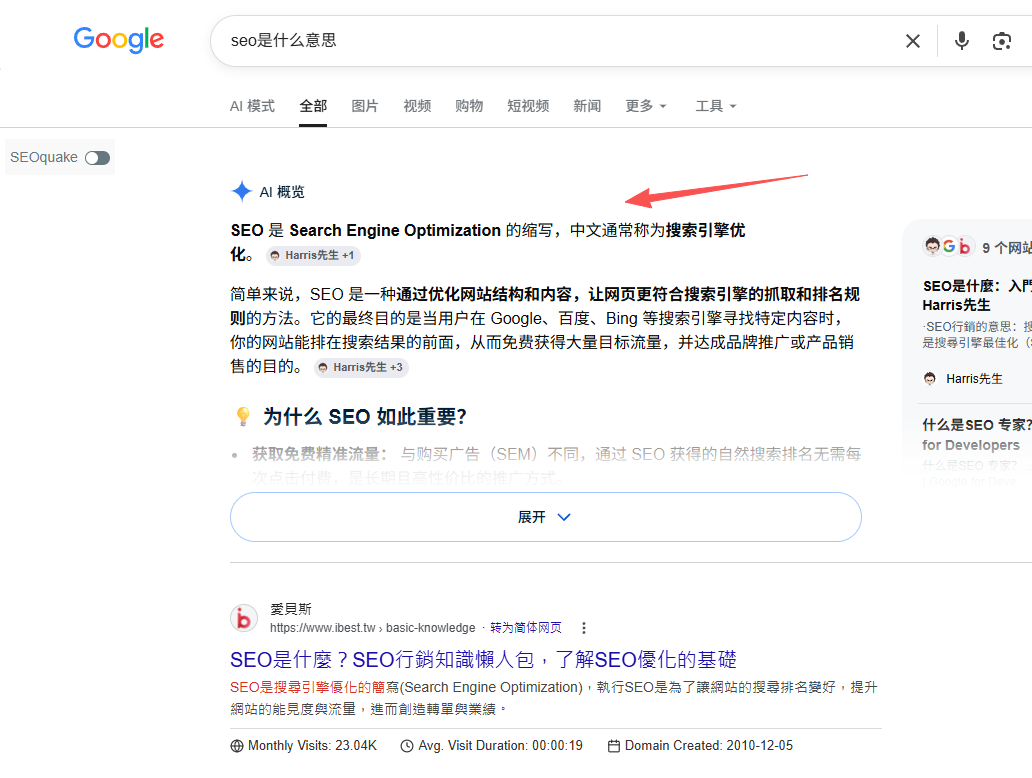 谷歌SEO凉了,<strong><mark>AI</mark></strong>把Google流量吃光了是真的吗?