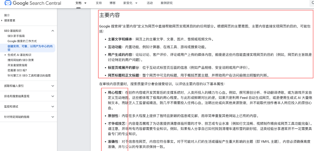 Google下一次重大算法更新,会打击什么?